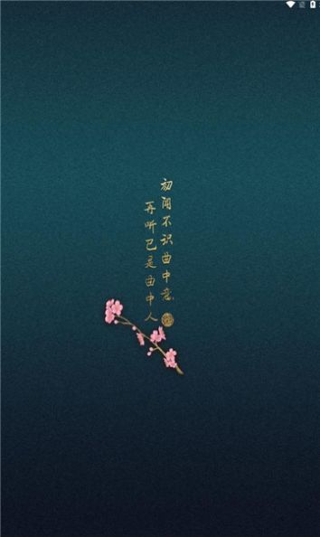 柠檬音乐app最新版下载  v1.0.4图1