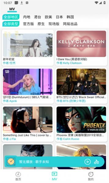 波比音乐最新版下载