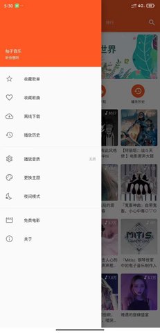 柚子音乐app最新版  v1.0.0图2