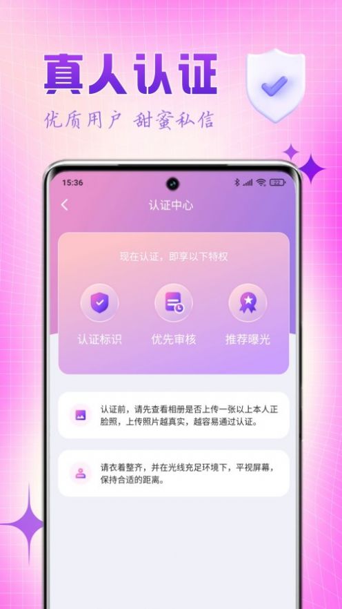 乐缘最新版
