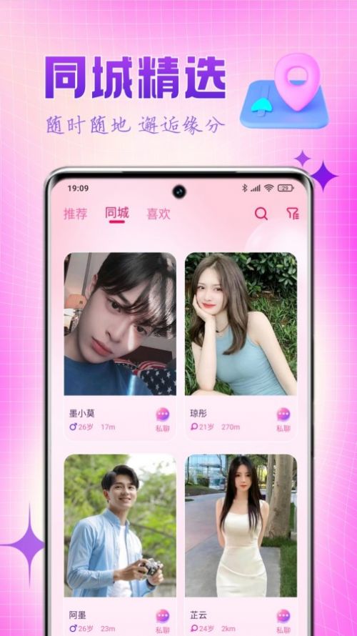乐缘最新版  v1.0.0图1