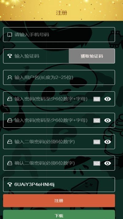 熊猫王国天然矿泉水