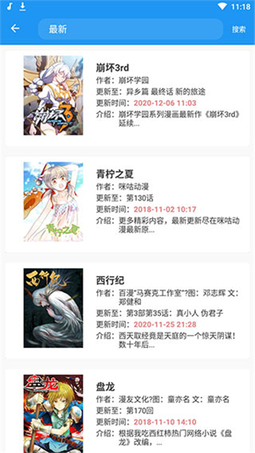 柠初音乐安卓版  v1.0.6图3