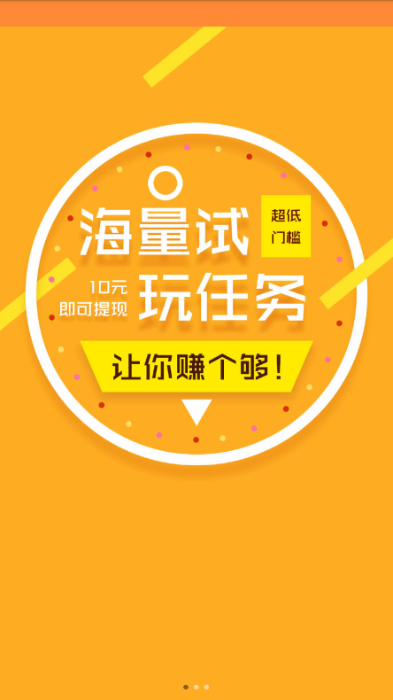亿起赚手机版  v3.41.05图2