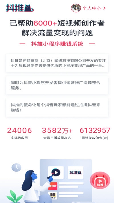 抖推app  v1.0.5图4