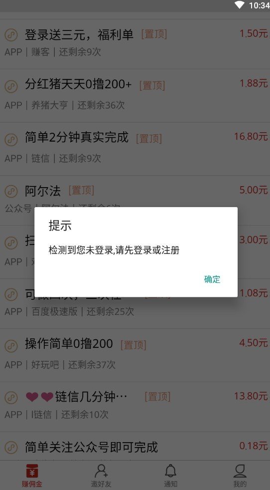 易帮帮最新版  v3.42.03图4