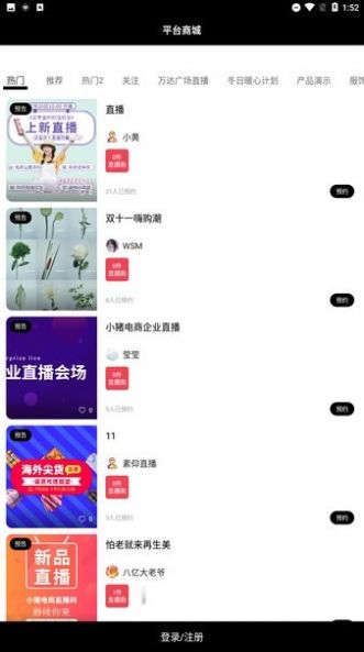 小猪商城app下载  v1.0图2