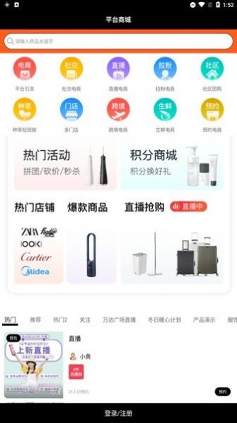 小猪商城app下载