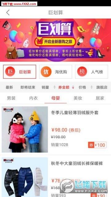 七毛折扣