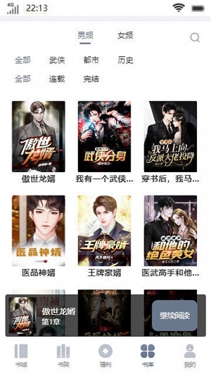 临渊书楼小说免费版