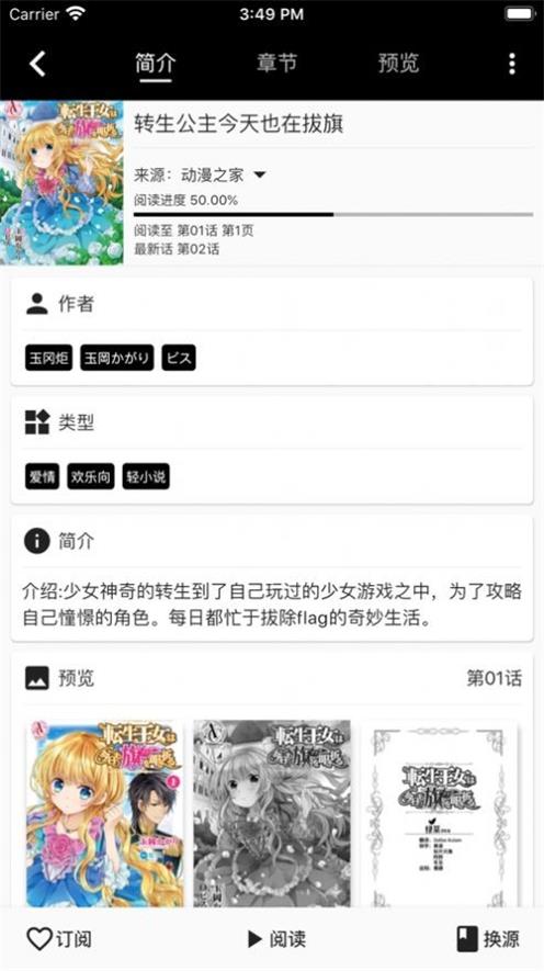 皮皮喵Lite2024  v1.0.0图2