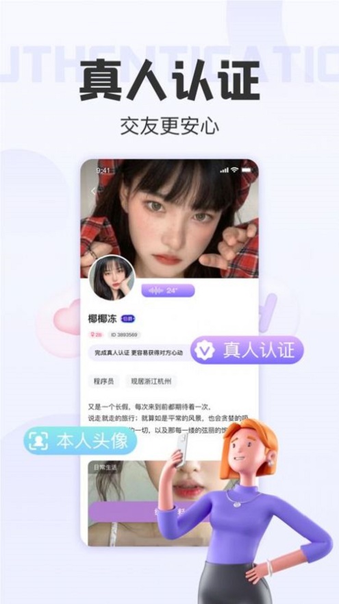 拾欢交友2024