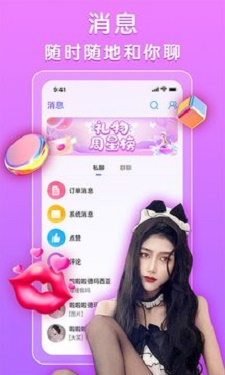 声陪交友app