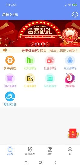 小郎赚  v7.4图1