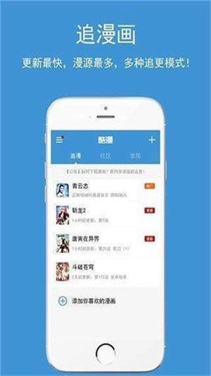 啪嗒漫画2023  v1.0.0图2