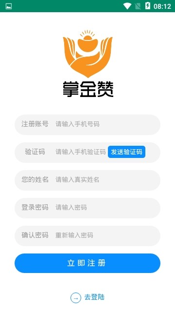 掌金赞app  v1.0.0图3