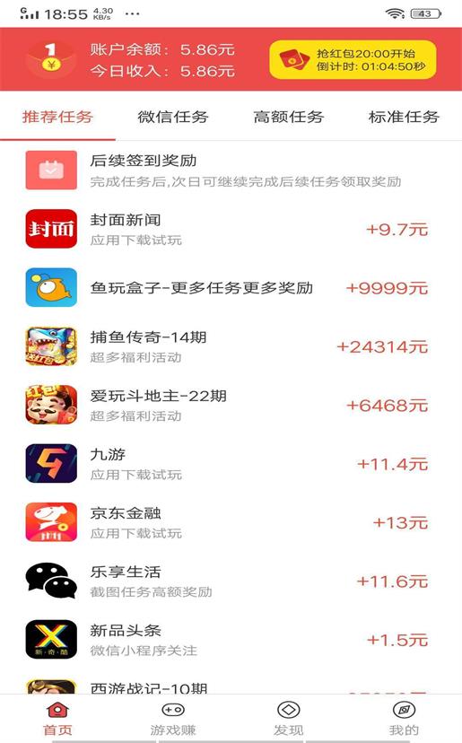 雪赚试玩免费版