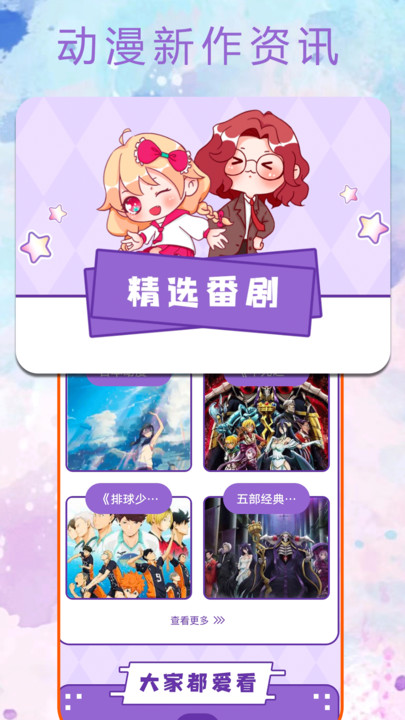 皮P喵安卓版  v1.0.1图2