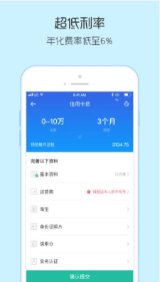 竹叶贷车主贷2023  v1.0图2