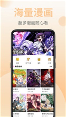 皮皮漫画社最新版