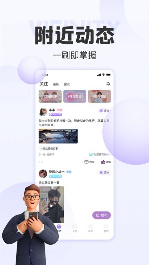 拾欢交友2024  v1.0图1