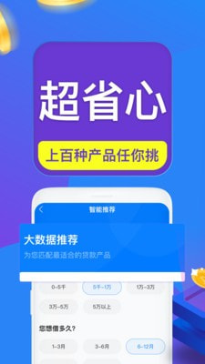 闪电借款呗  v5.2.0图3