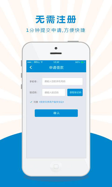 利安小贷免费版  v1.0图1