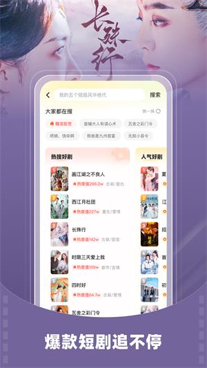 星芽免费短剧2024  v1.3.5.1图1