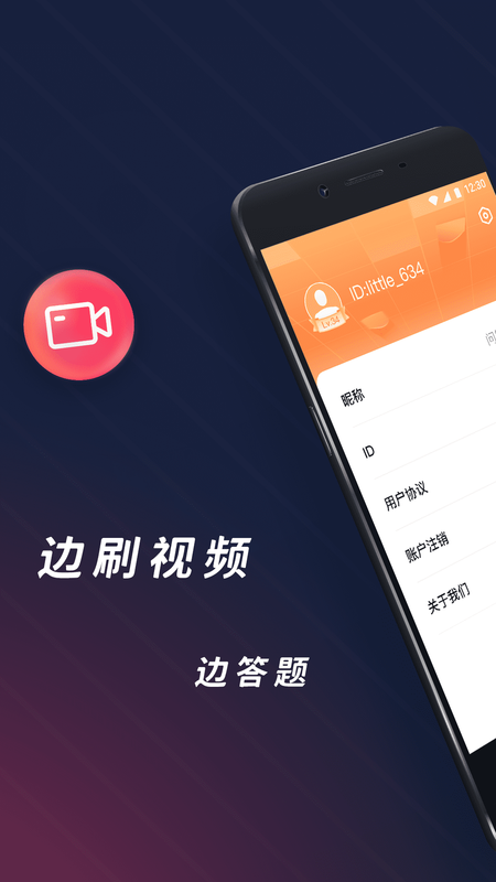 问答短视频红包版  v1.0.2图3