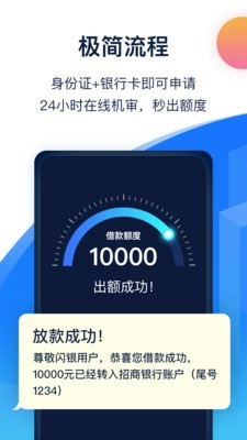 闪银奇异手机版  v3.5.3图1