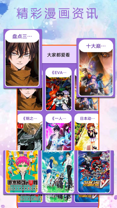 皮P喵安卓版  v1.0.1图1