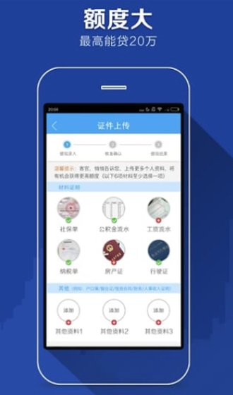闪贷至尊最新版  v1.2.2图2