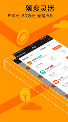 闪电贷安卓版  v2.1.0图4