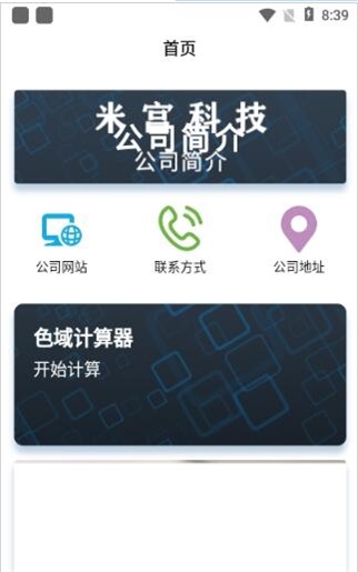 真得利app