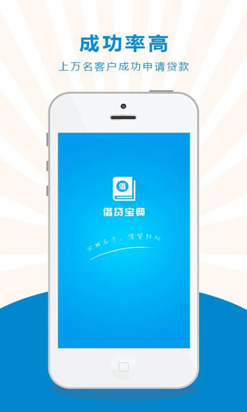 利安小贷免费版