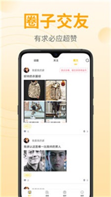 皮皮漫画社最新版  v2.0图2
