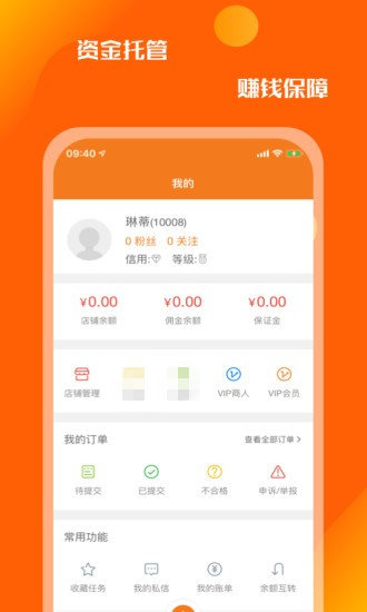 众人悬赏接单最新版  v3.43.00图1