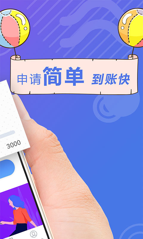 闪分期管家免费版  v1.0.4图2