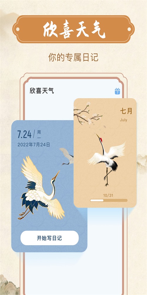 欣喜天气免费版  v1.0.0图3