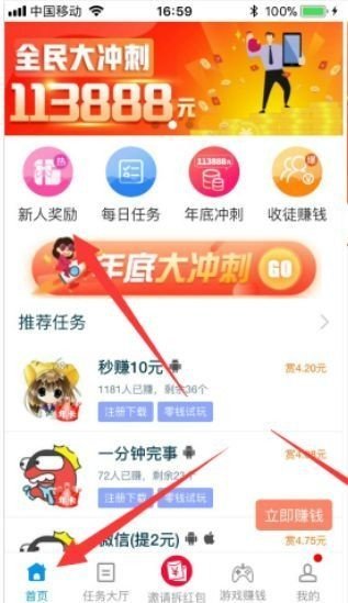中推联盟官方  v3.43.20图1