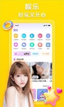 声陪交友app  v9.0.1图2
