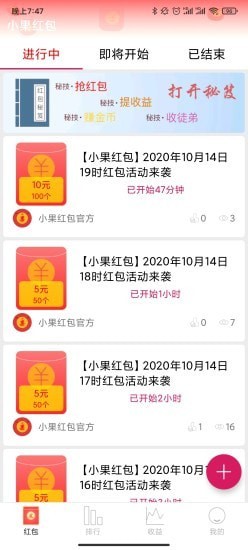 小果红包  v2.1.0图3