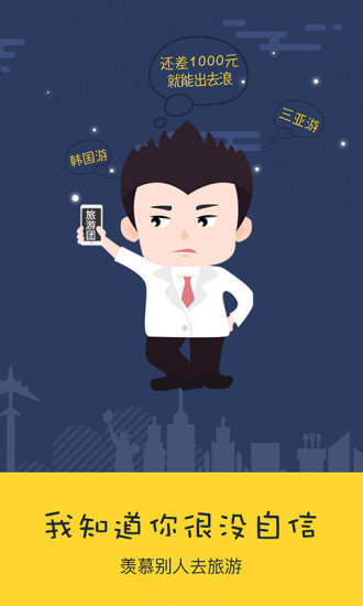 三文钱贷款app  v1.1图3