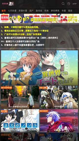 欧派动漫app