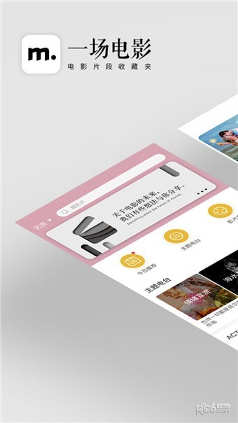 一场电影免费版  v3.0.0图5