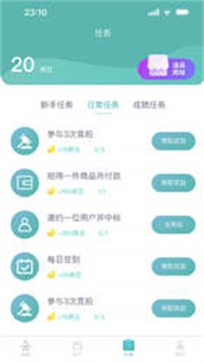 一个橙子云集拍卖安卓版  v1.0.1图3