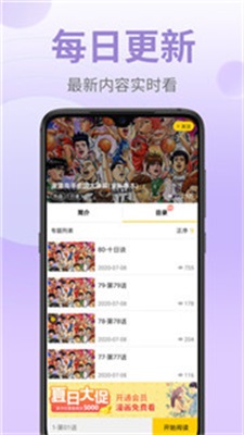 皮皮漫画社最新版  v2.0图1