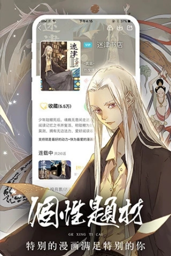 女神漫画网安卓版  v1.0图3