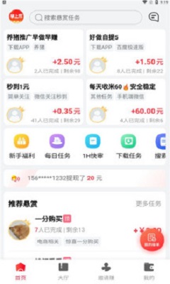 掌上帮最新版