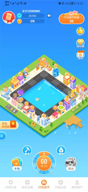 闪电世界赚钱手机版  v3.42.00图3